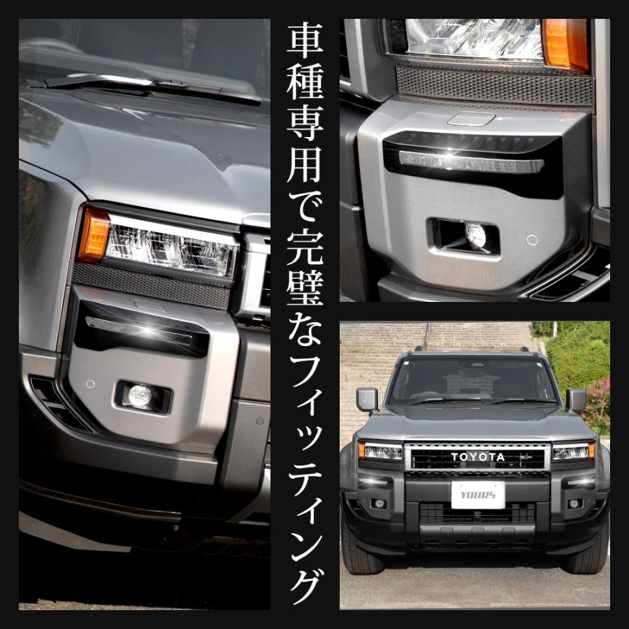 YOURS ランドクルーザー250 専用 バンパーガーニッシュ 2PCS ABS YOURS ランドクルーザー250 専用 バンパーガーニッシュ 2PCS ABS