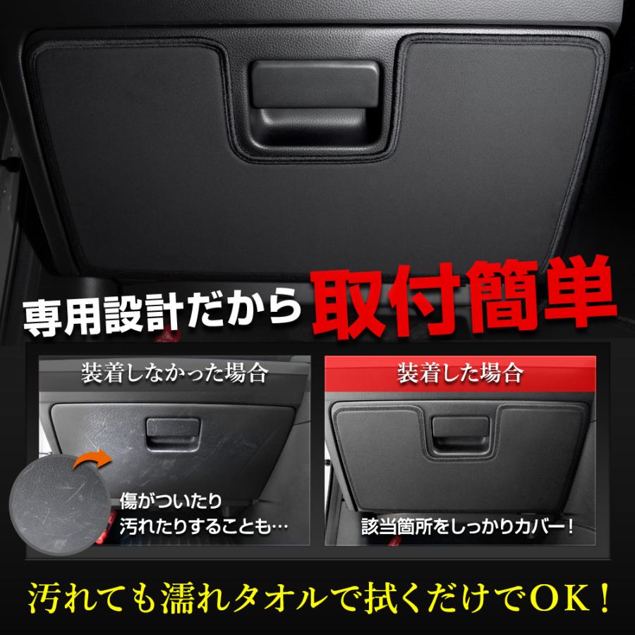 YOURS フリード GT系 専用 グローブボックスガード 1PCS 選べる2