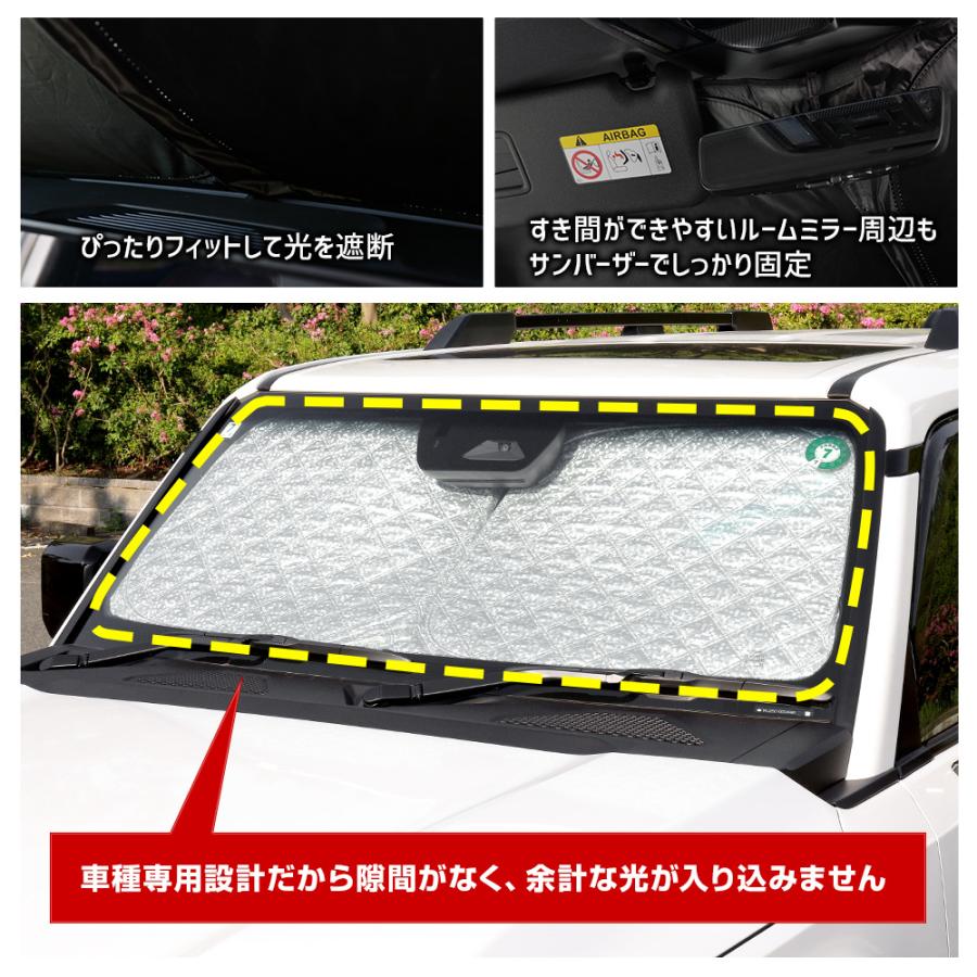 ランドクルーザー250 専用設計 サンシェード フロント用 uvカット 紫外線対策 日除け 遮光 ランクル250 トヨタ TOYOTA [2] | YOURS | 03