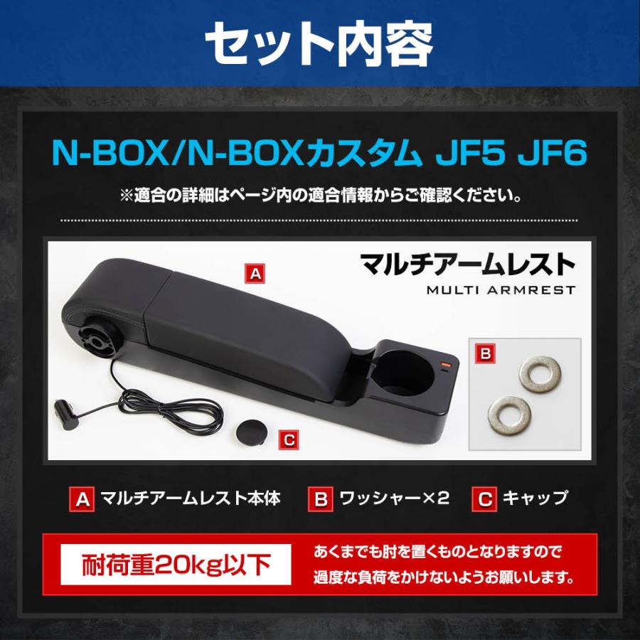 N-BOX/N-BOXカスタム JF5 JF6 専用 マルチアームレスト カスタム 多機能 ドリンクホルダー USB 内装 NBOX 肘掛け ホンダ [２] | YOURS | 11