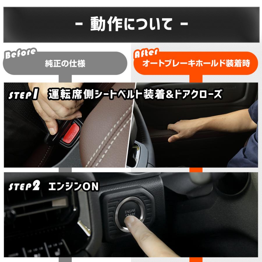 【KING】　オートブレーキホールドキット　イルミセット KING様専用】 オートブレーキホールドキット イルミセット