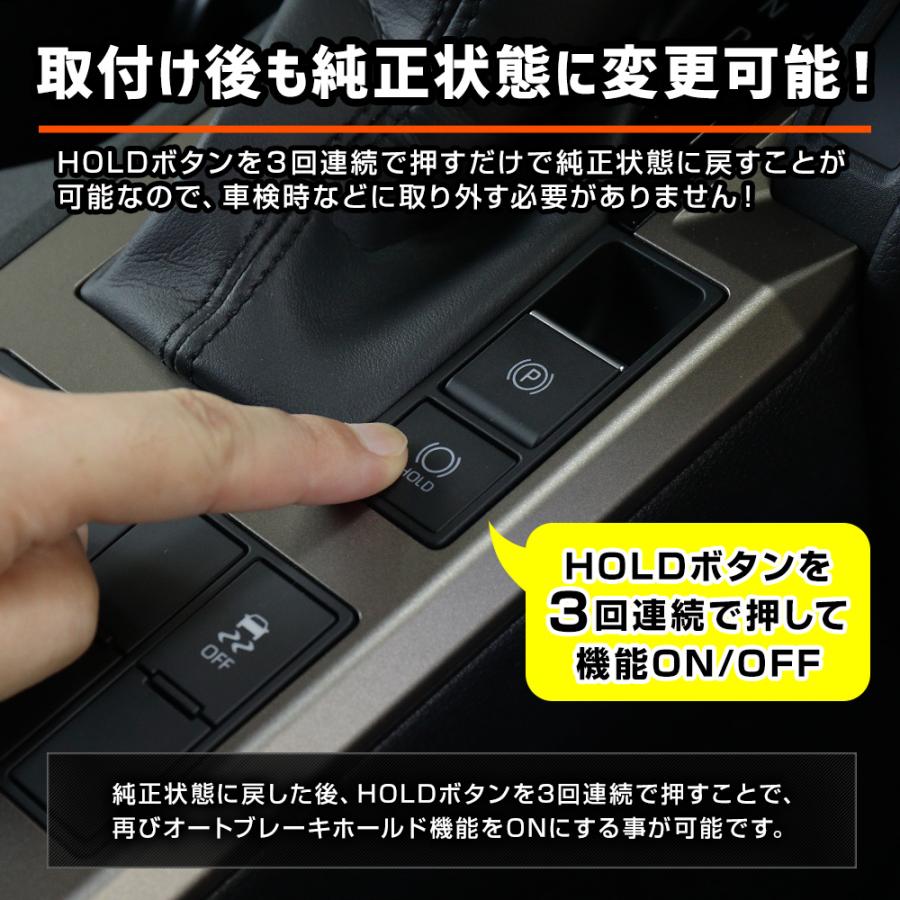 YOURS ランドクルーザー250 専用 オートブレーキホールドキット