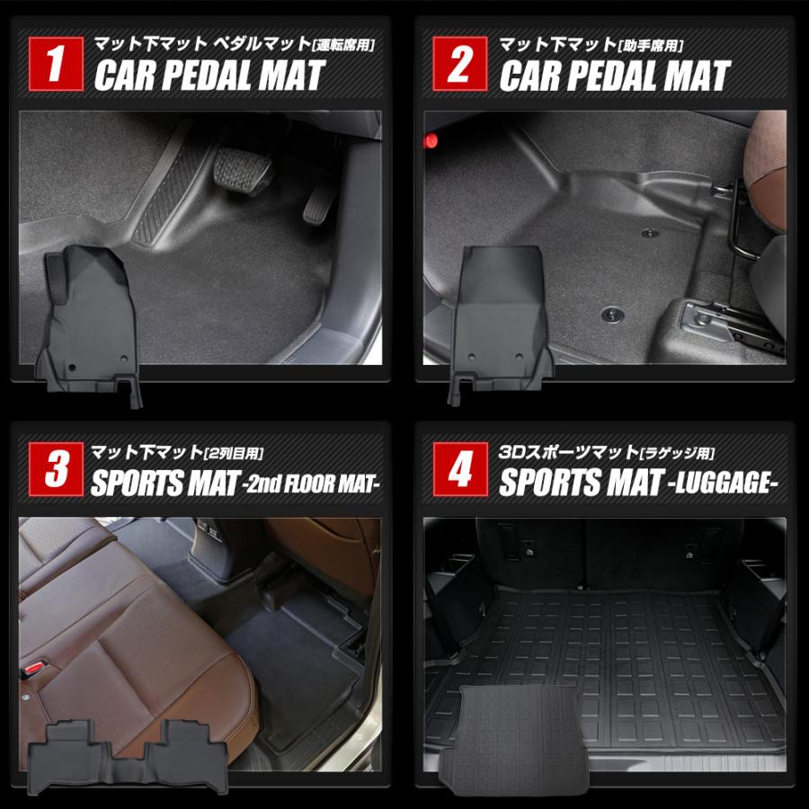 YOURS ランドクルーザー250 専用 3Dマット 4点セット ペダル YOURS ランドクルーザー250 専用 3Dマット 4点セット ペダル