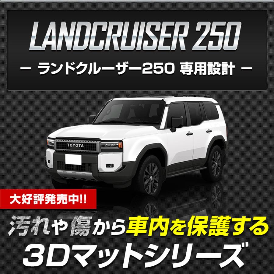 YOURS ランドクルーザー250 専用 3Dマット 4点セット ペダル YOURS ランドクルーザー250 専用 3Dマット 4点セット ペダル