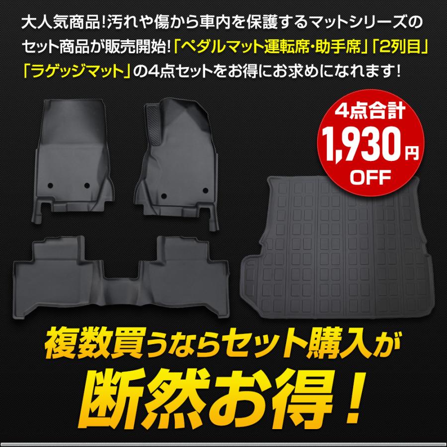 マッドレーサースペシャル(セットD) セレナ C28 専用 e-power ガソリン車 ラゲッジマット ステップ