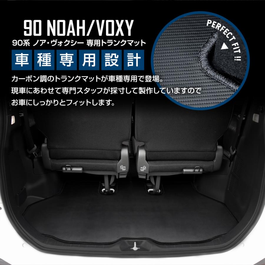 90系 ノア・ヴォクシー専用 カーボン調トランク マット ラゲッジマット 防汚 傷防止 カバー 90 NOAH VOXY トヨタ TOYOTA [5] | YOURS | 02