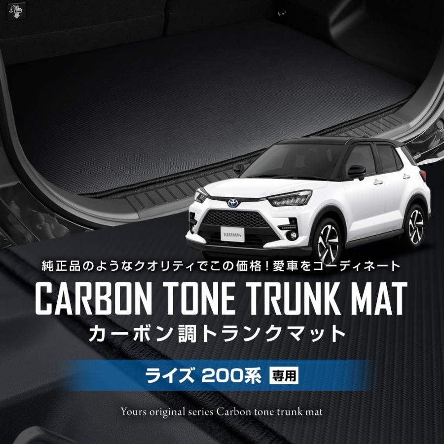 ライズ 200系 専用 カーボン調トランク マット ラゲッジマット ラバー マット 防水 防汚 傷防止 カバー RAIZE トヨタ TOYOTA [5] | YOURS | 01