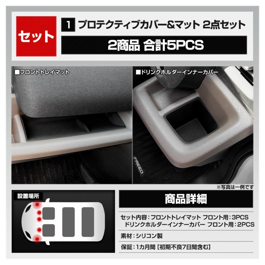 YOURS 【セット割】フリード GT系 専用 プロテクティブカバー