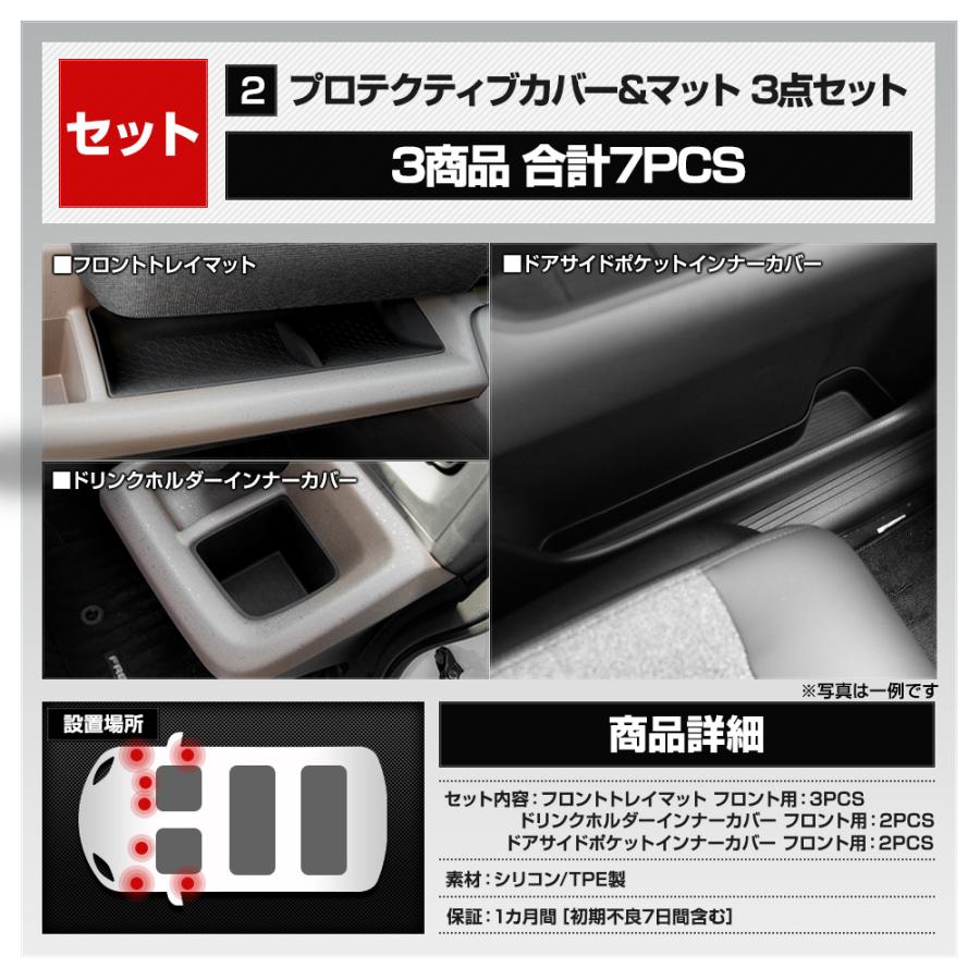 【セット割】フリード GT系 専用 プロテクティブカバー＆マット 保護 傷防止 内装 シリコン ドリンクホルダー FREED GT HONDA ホンダ | YOURS | 13