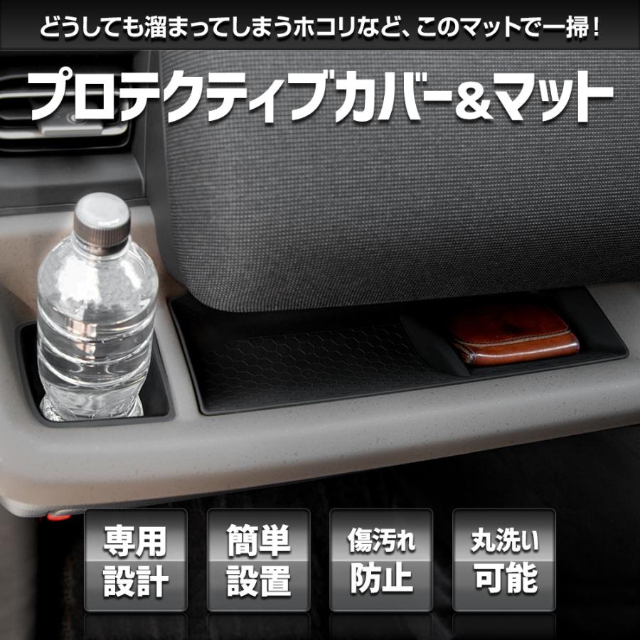 【セット割】フリード GT系 専用 プロテクティブカバー＆マット 保護 傷防止 内装 シリコン ドリンクホルダー FREED GT HONDA ホンダ | YOURS | 01