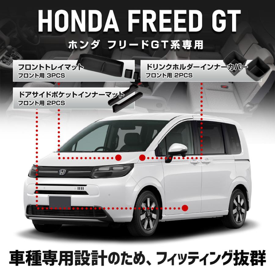 puu　FREED シールド YOURS 【セット割】フリード GT系 専用 プロテクティブカバー