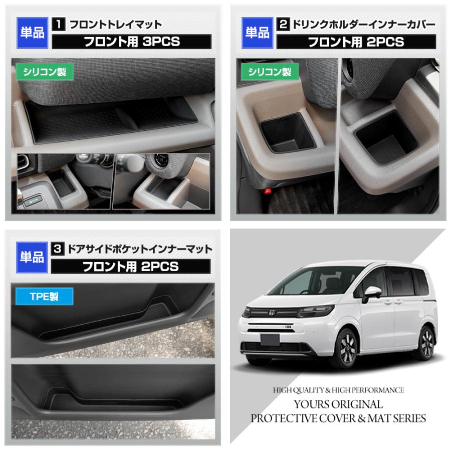 puu FREED シールド YOURS 【セット割】フリード GT系 専用