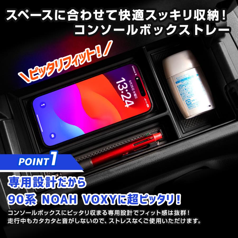 90系 ノア ヴォクシー 専用 コンソールボックストレー トレイ コンソール 保護 傷防止 手入れ簡単 NOAH VOXY TOYOTA トヨタ [2] | YOURS | 03
