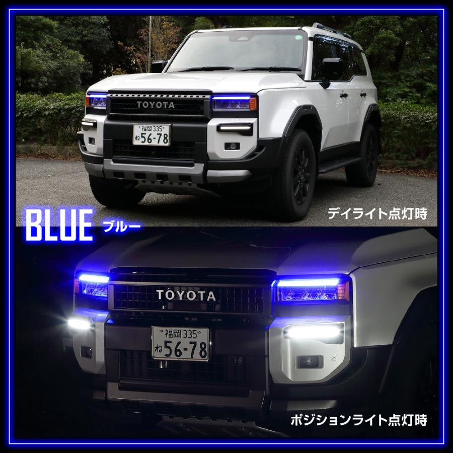 ランクル250 デイライト ポジション LED ブルー ランドクルーザー 250 専用 デイライト ポジション カラーバルブ