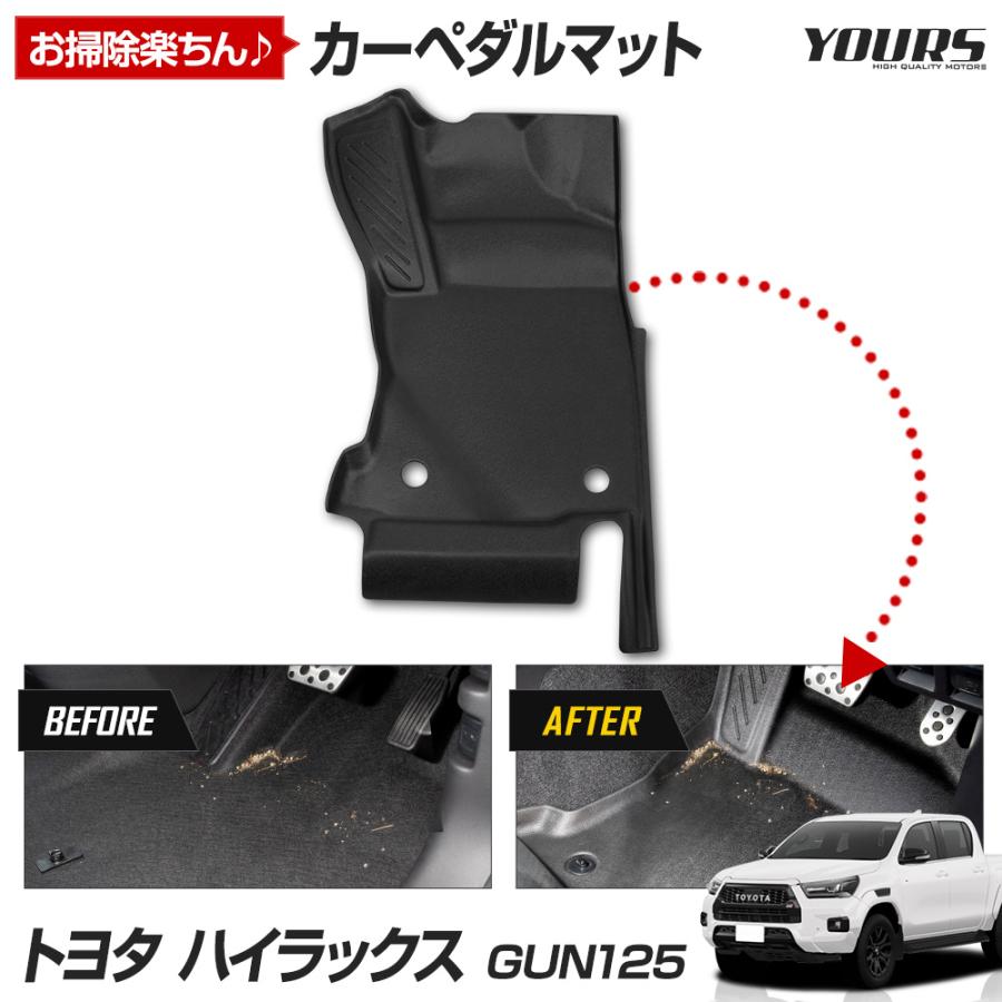 YOURS ハイラックス GUN125 専用 3Dマットシリーズ ペダルマット 運転 