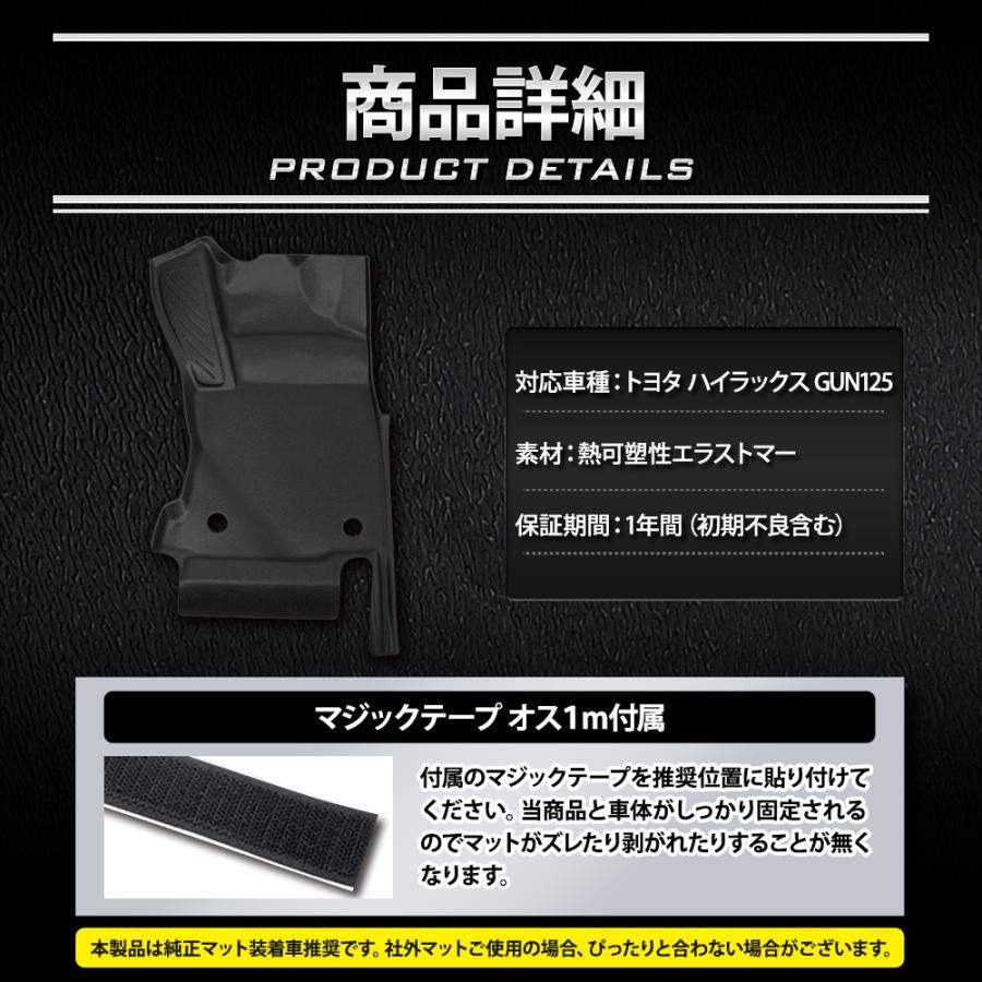YOURS ハイラックス GUN125 専用 3Dマットシリーズ ペダルマット