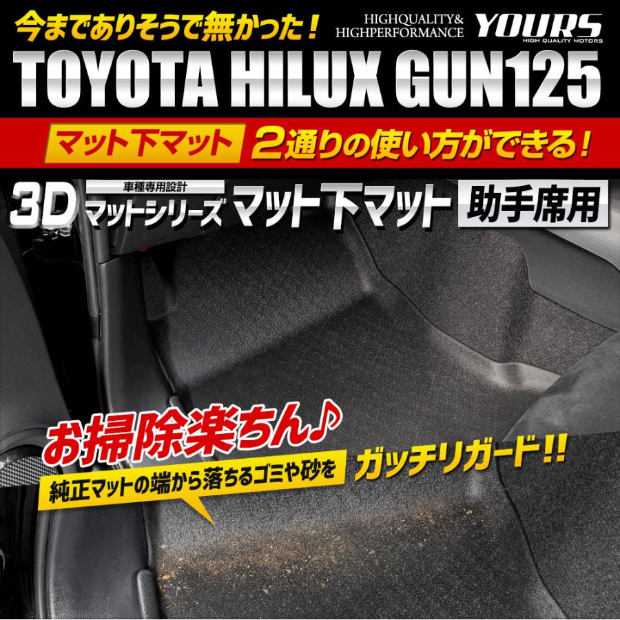 ハイラックスの毛皮敷物 hid-led-carpartsshop_y610-004