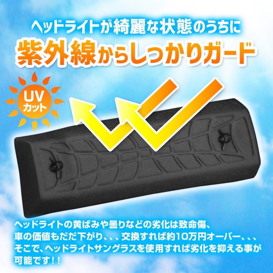 ランドクルーザー 250 専用 ヘッドライトサングラス 2枚セット カバー  ランクル250 黄ばみ 曇り 日焼け 傷防止 TOYOTA トヨタ | YOURS | 05