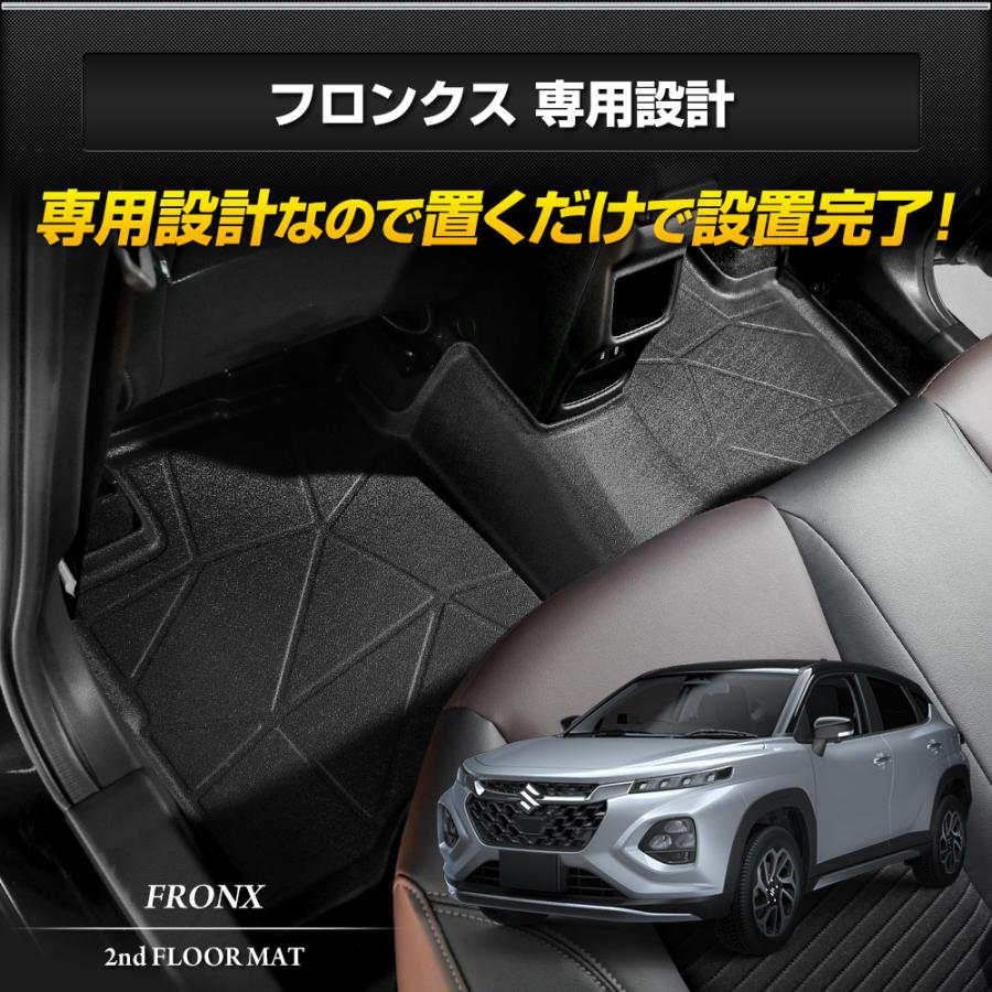 YOURS フロンクス 専用 2列目 マット下マット 2列目マット 3D
