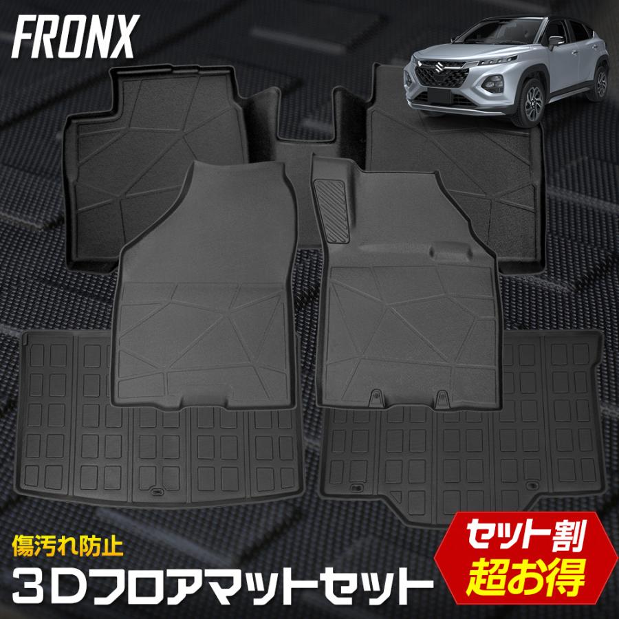 YOURS フロンクス 専用 3Dマットセット ペダルマット マット下