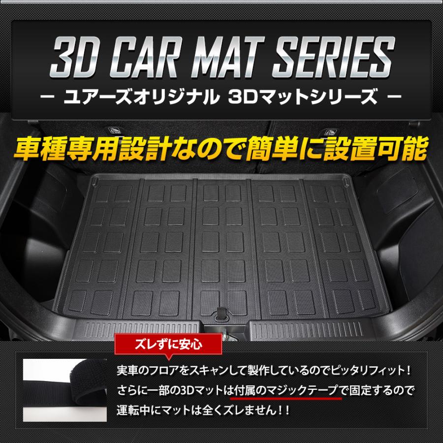 YOURS フロンクス 専用 3Dマットセット ペダルマット マット下 YOURS フロンクス 専用 3Dマットセット ペダルマット マット下