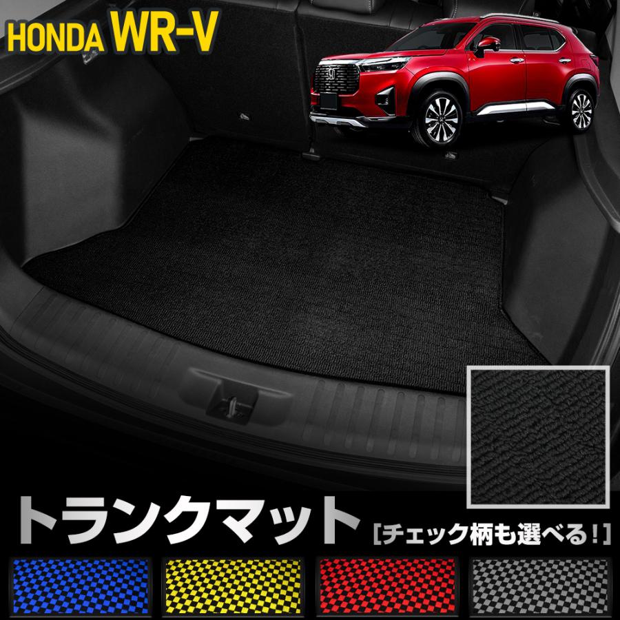 WR-V専用 トランクマット ブラック チェック柄 ラゲッジマット