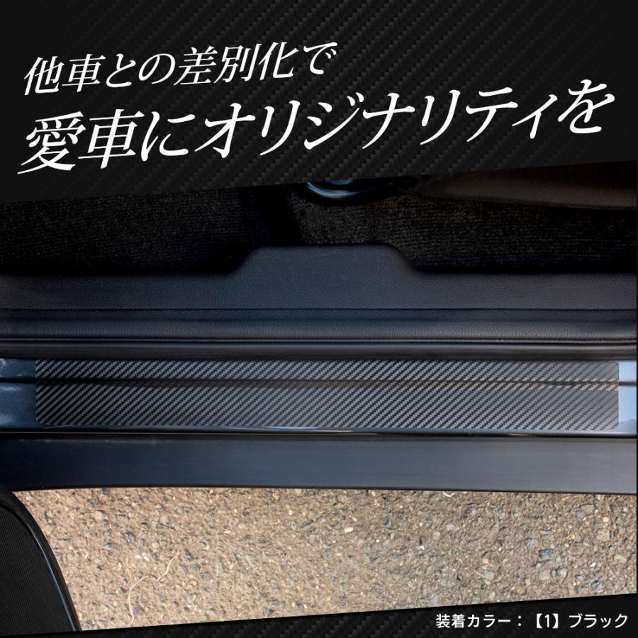 YOURS WR-V 専用 足元傷防止用 カット済み カーボン調シート