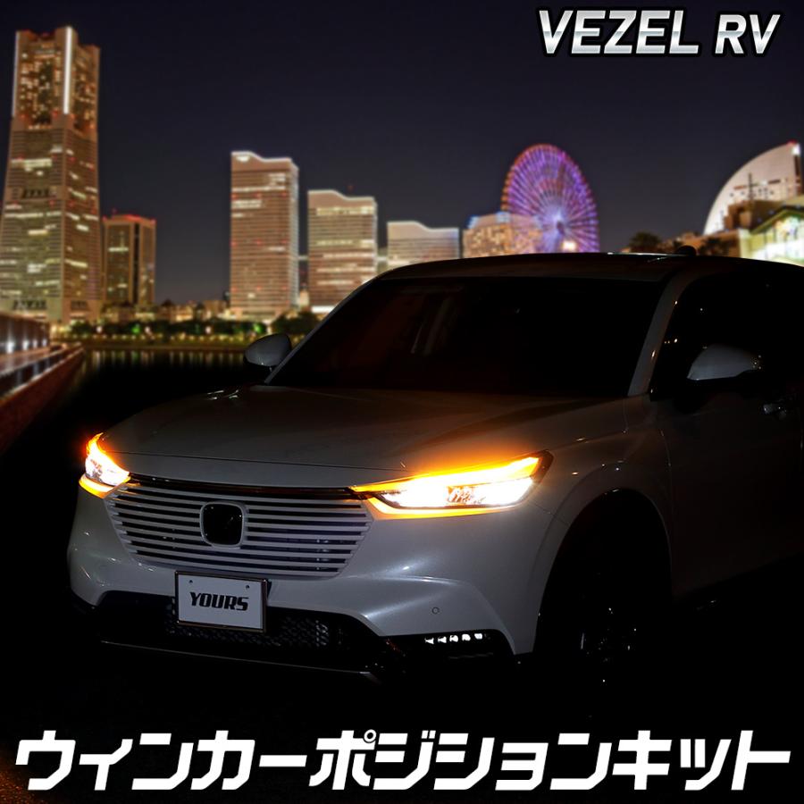 ヴェゼル　社外ライトイカリング加工とLEDリフレクターセット ヴェゼル社外ライトイカリング加工とLEDリフレクターセット