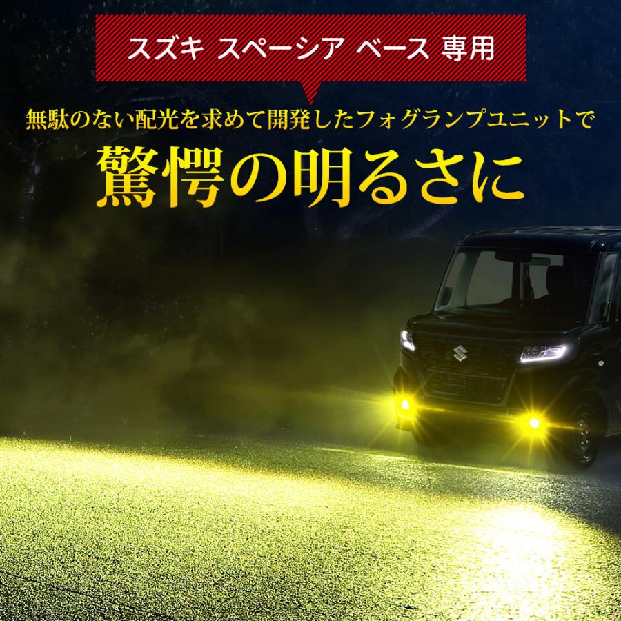 YOURS スペーシア ベース 専用 フォグランプユニット + LED
