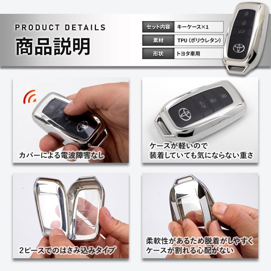 [一部予約]トヨタ車専用 TPU スマートキーケース キーカバー メッキ風 クラウン スポーツ ノア ヴォクシー ランクル 250 シエンタ アクセサリー [2] | YOURS | 16