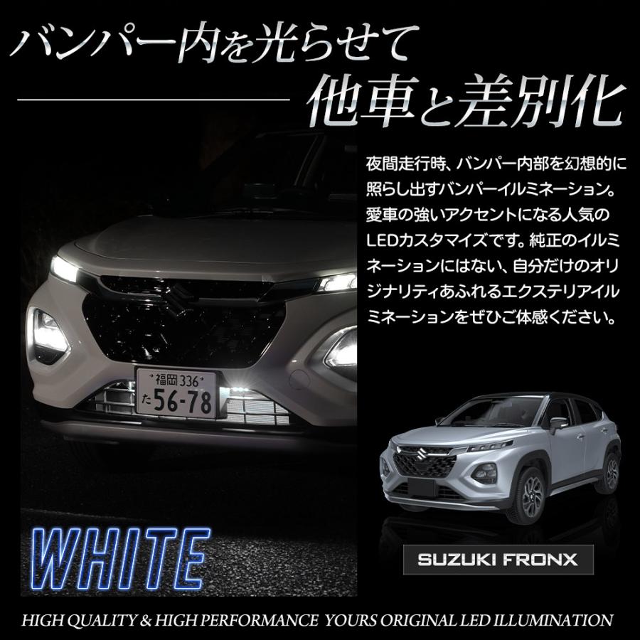 YOURS フロンクス 専用 LED バンパー内 イルミネーション ON/OFF切替