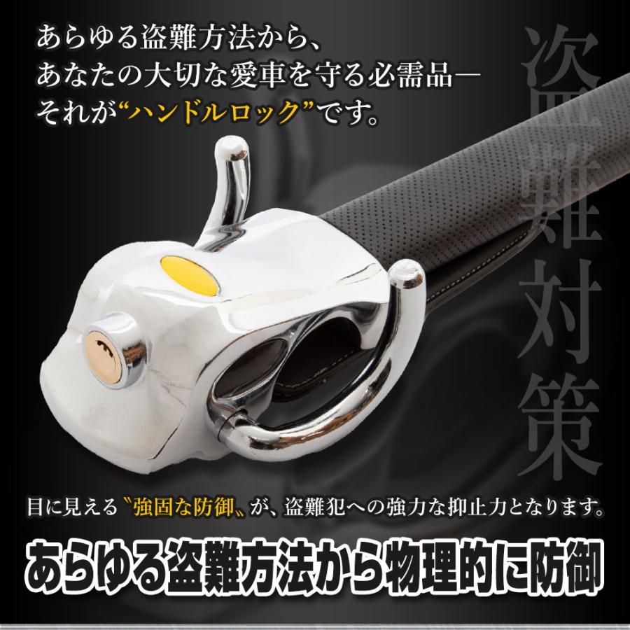 ハンドルロック 防犯 盗難防止 セキュリティ 金属 頑丈 ロック 信頼性 ホーン 鍵付き 汎用 パーツ アクセサリー ドレスアップ [2] | YOURS | 03
