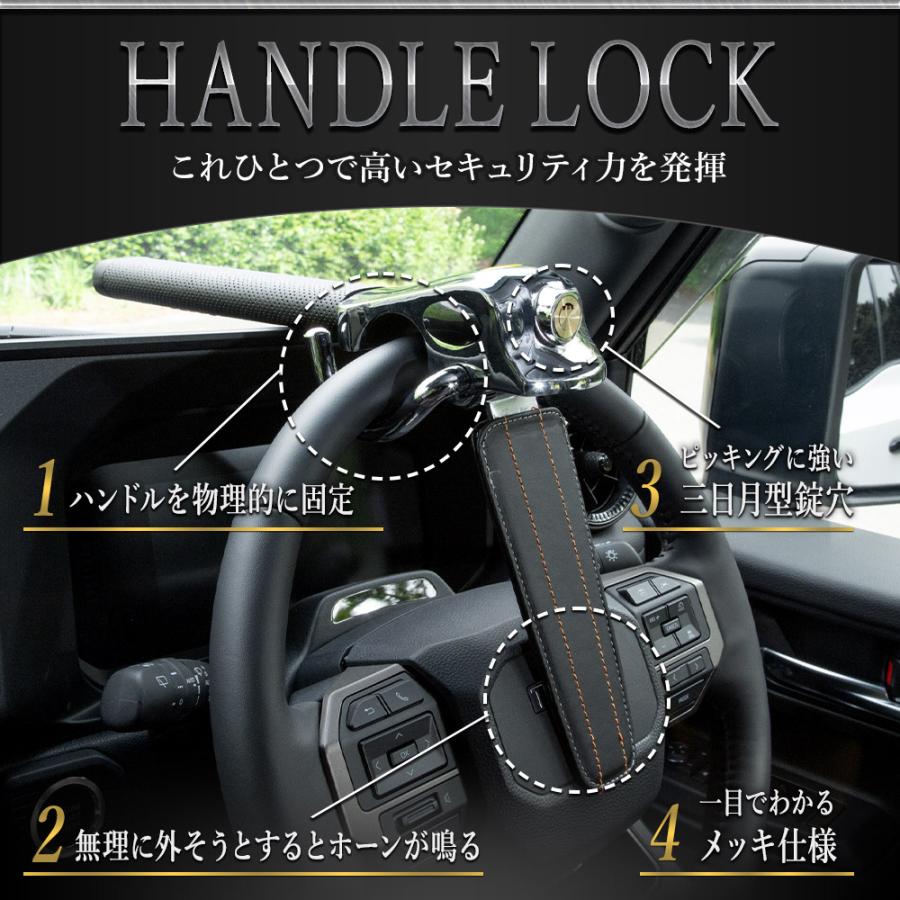ハンドルロック 防犯 盗難防止 セキュリティ 金属 頑丈 ロック 信頼性 ホーン 鍵付き 汎用 パーツ アクセサリー ドレスアップ [2] | YOURS | 04
