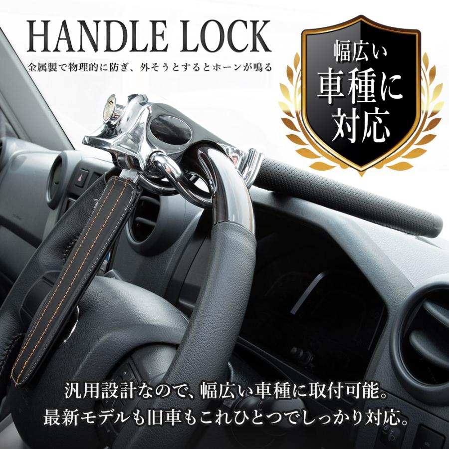 ハンドルロック 防犯 盗難防止 セキュリティ 金属 頑丈 ロック 信頼性 ホーン 鍵付き 汎用 パーツ アクセサリー ドレスアップ [2] | YOURS | 07