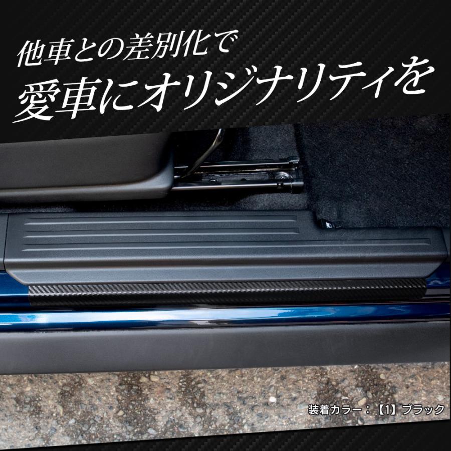 ジムニー ノマド 5ドア 専用 足元傷防止用 カット済み カーボン調シート JIMNY NOMADE フィルム カッティング 傷防止 スズキ  [5] | YOURS | 04