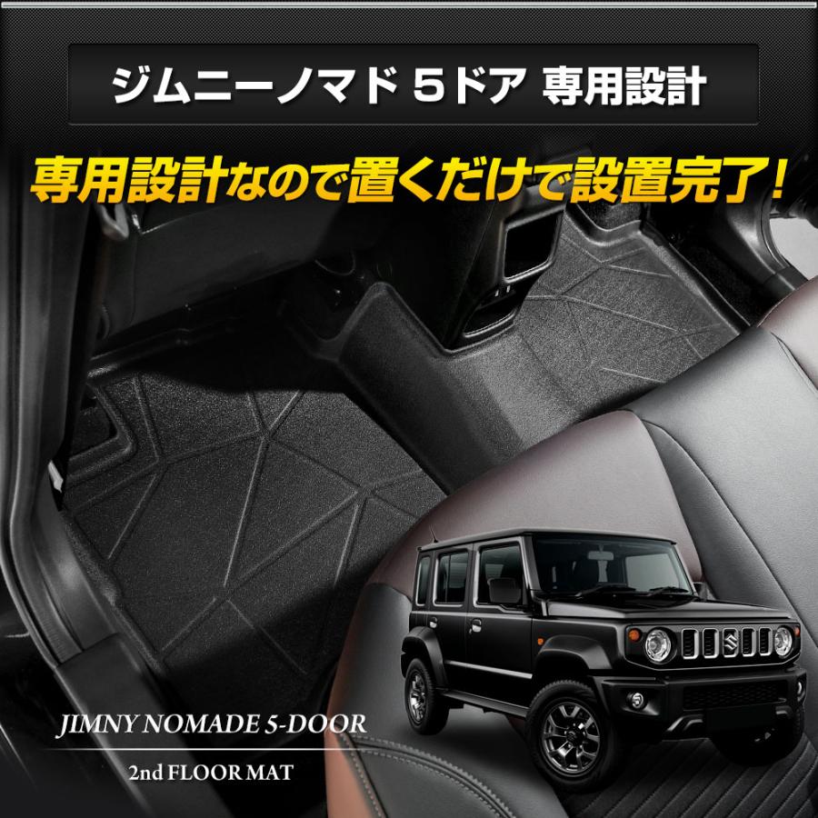 ㉖新品送料無料ジムニー純正フロアマットAT車用5型用 ノーブル