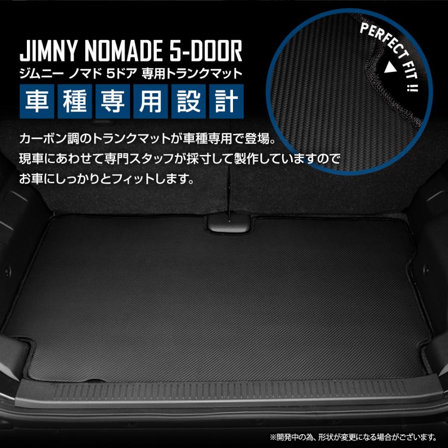 ジムニー ノマド 5ドア専用 カーボン調トランク マット ラゲッジマット 防水 防汚 傷防止 カバー カーマット スズキ SUZUKI [5] | YOURS | 02