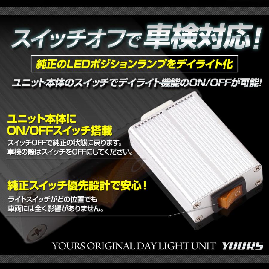 ジムニー ノマド 専用 LED デイライト ユニット システム 5ドア JIMNY NOMADE デイライト ポジション 車幅灯 SUZUKI スズキ [5] | YOURS | 04