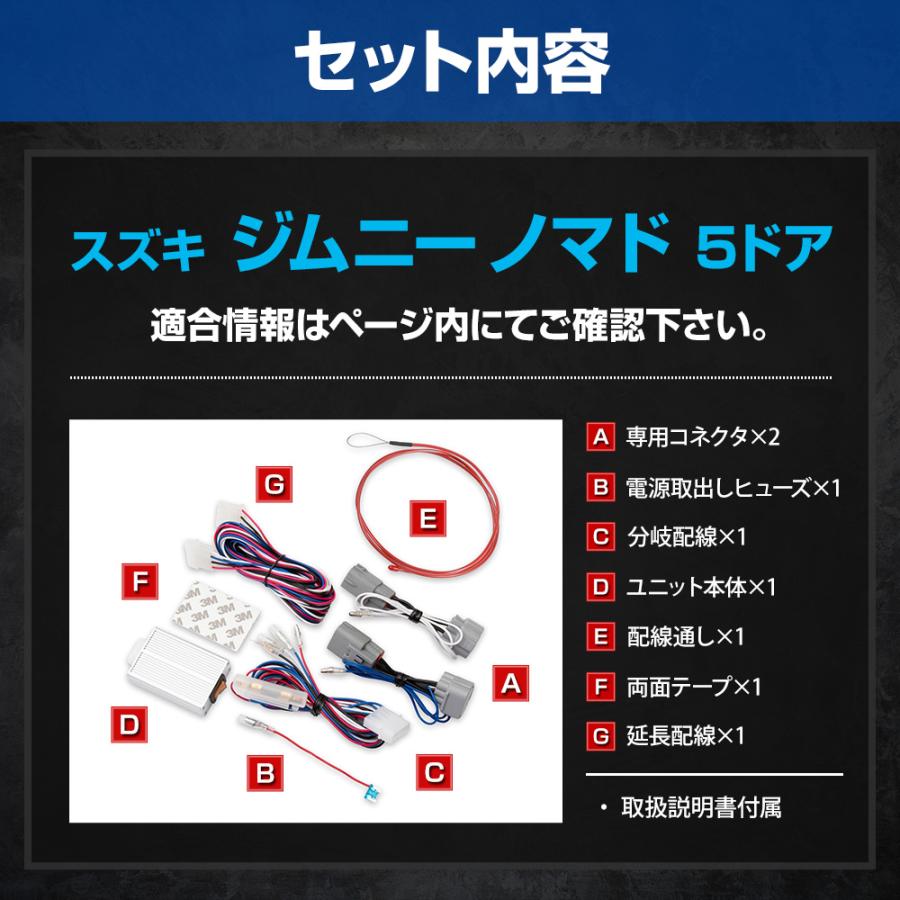 ジムニー ノマド 専用 LED デイライト ユニット システム 5ドア JIMNY NOMADE デイライト ポジション 車幅灯 SUZUKI スズキ [5] | YOURS | 08