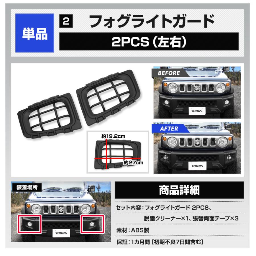 ジムニー、シエラ、ノマド ライトカバー2点セット YOURS 【お得なセット】 ジムニー ノマド 専用 ライトガード