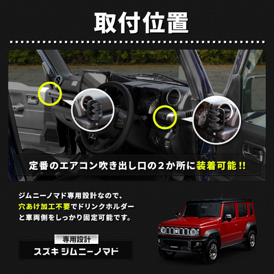 YOURS ジムニー ノマド 専用 ドリンクホルダー Jimny NOMADE 増設 艶