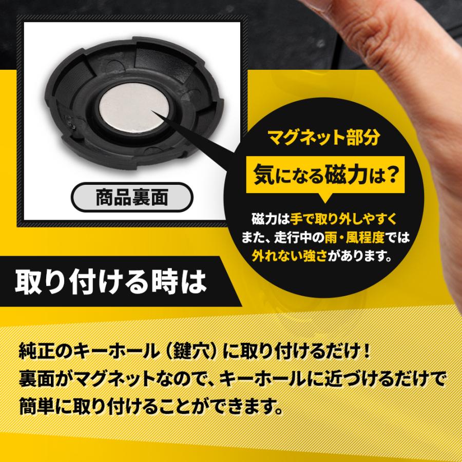 ジムニー ノマド 適合 キーホールカバー マグネット 保護 傷防止 サビ防止 アルミ合金 磁石 盗難防止 いたずら防止UZUKI スズキ [2] | YOURS | 04