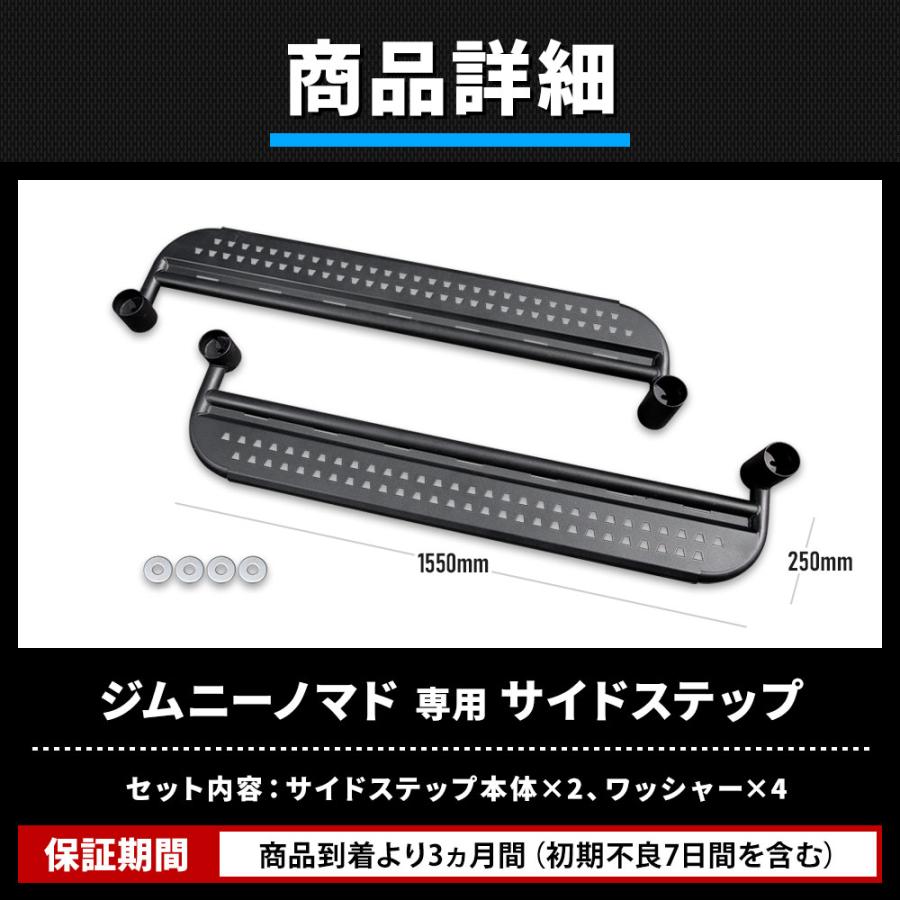 YOURS [予約] ジムニー ノマド FC 専用 サイドステップ Jimny