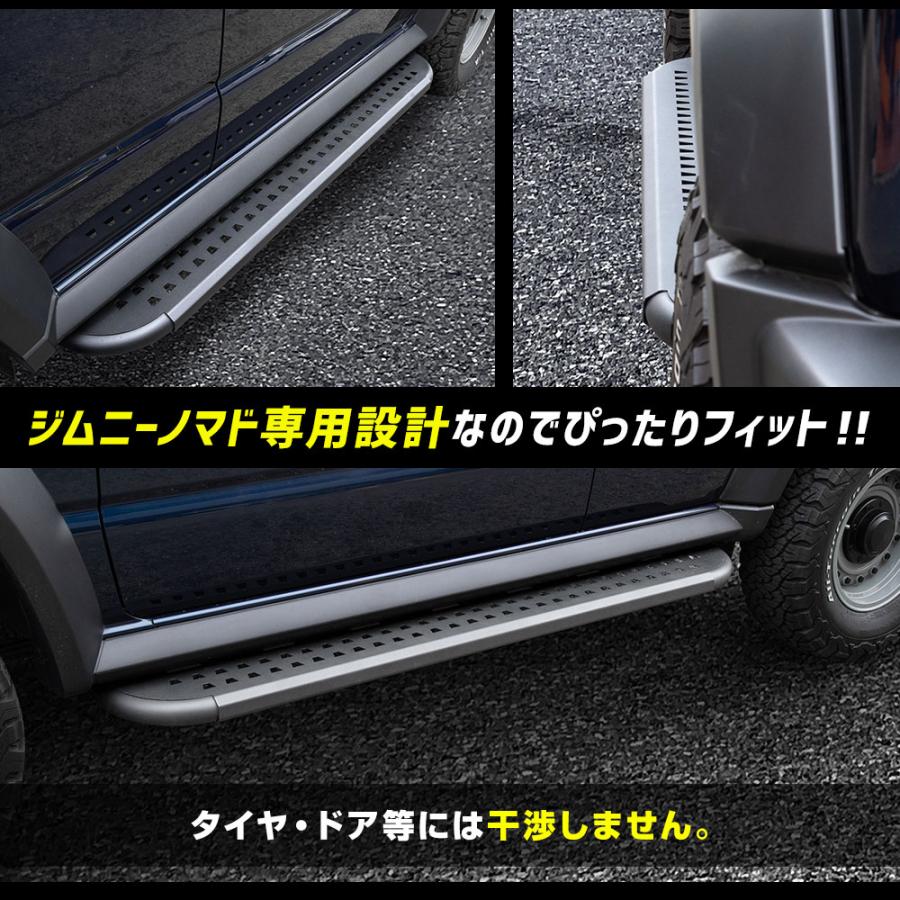 新品ジムニーノマド サイドステップ YOURS [予約] ジムニー ノマド FC 専用 サイドステップ Jimny