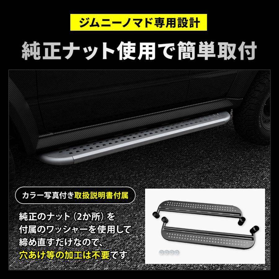 YOURS [予約] ジムニー ノマド FC 専用 サイドステップ Jimny