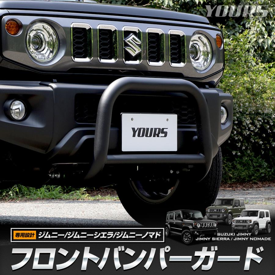 SUZUKI フロントバンパーガード 黒