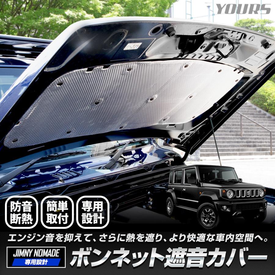 YOURS ジムニー JB64W ジムニーシエラ JB74W ジムニーノマド JC74W