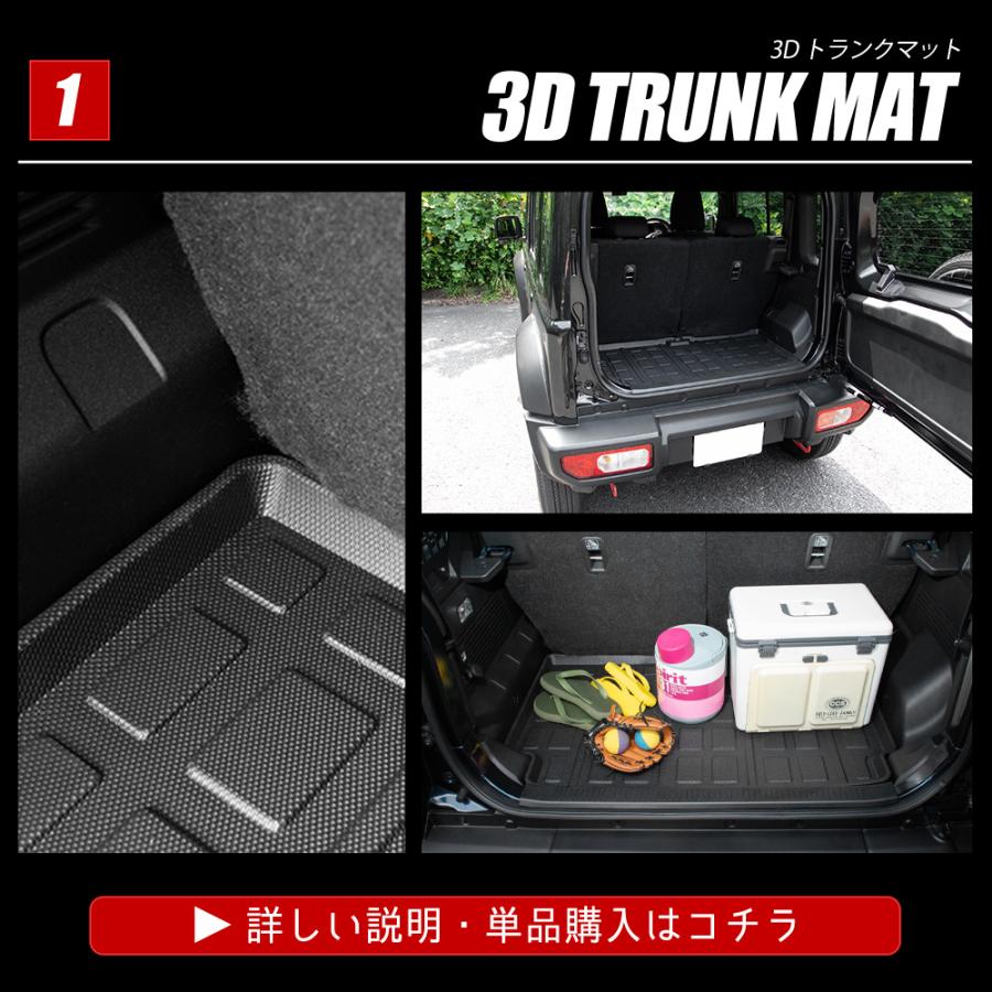 YOURS ジムニーノマド JC74W 専用 3D トランク マット ＋ サイド