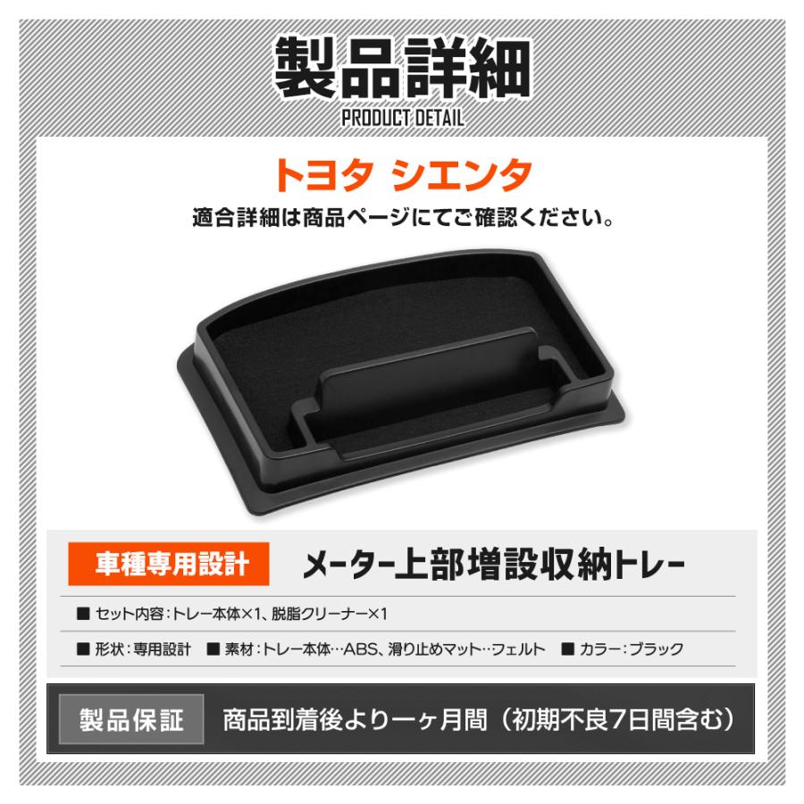 シエンタ 専用 メーター上部増設収納トレー SIENTA トレイ 滑り止めマット 手入れ簡単 利便性アップ 保護 傷防止 TOYOTA トヨタ [2] | YOURS | 14