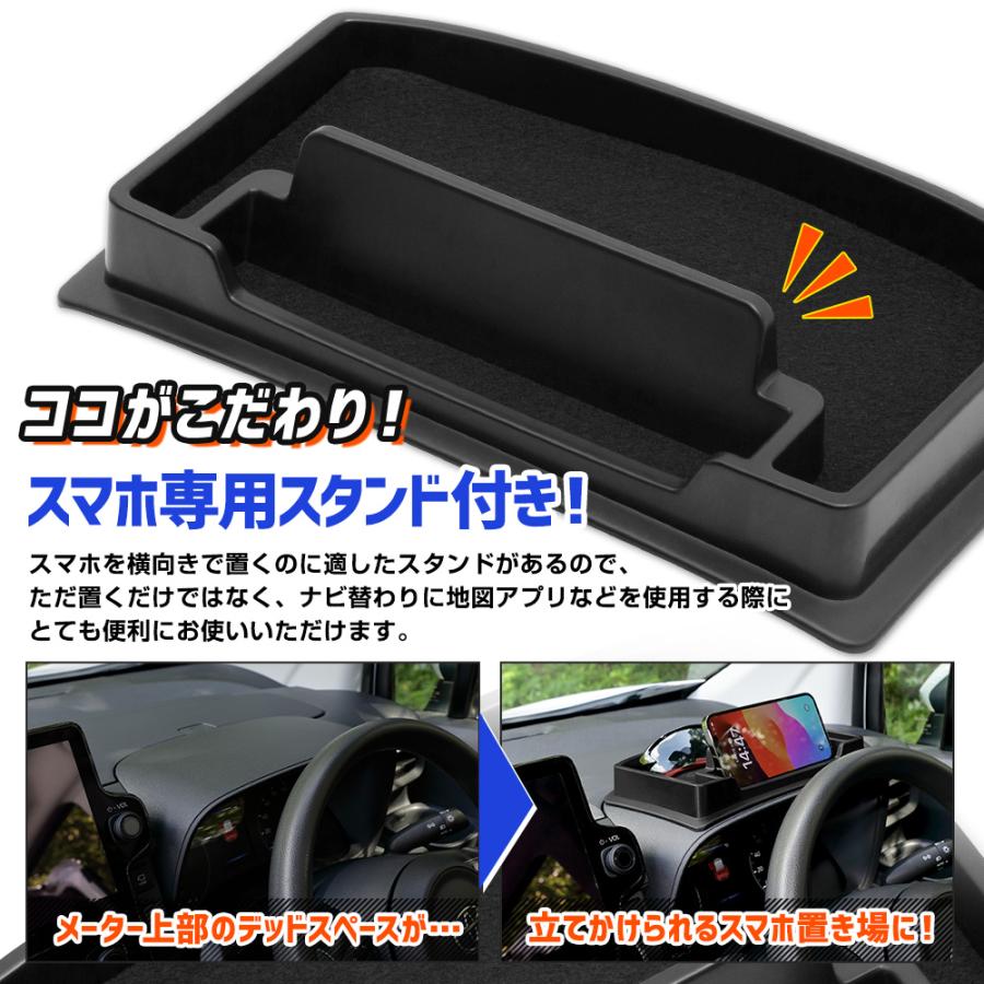 シエンタ 専用 メーター上部増設収納トレー SIENTA トレイ 滑り止めマット 手入れ簡単 利便性アップ 保護 傷防止 TOYOTA トヨタ [2] | YOURS | 05